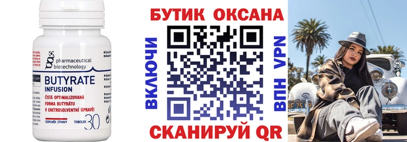 даркнет сайт Терек Бутират 1.4BDO