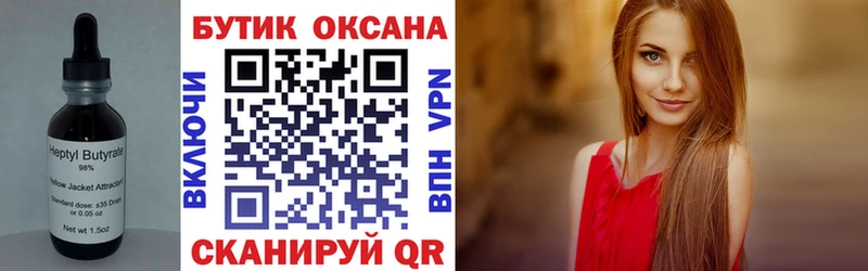 БУТИРАТ жидкий экстази Терек