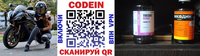 darknet как зайти  Терек  Кодеиновый сироп Lean Purple Drank 